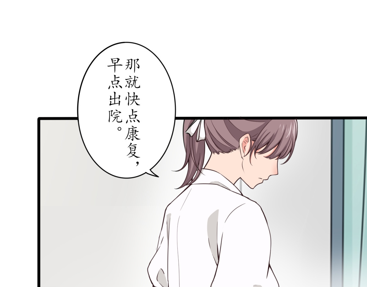 怪大叔 序章 第13页