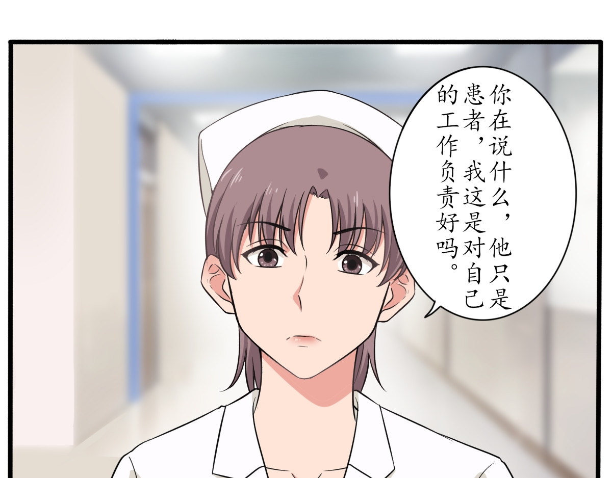 怪大叔 序章 第122页