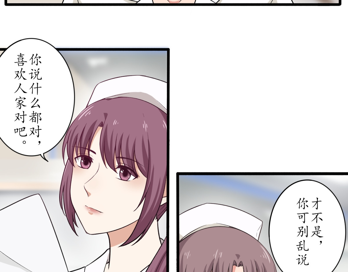 怪大叔 序章 第123页