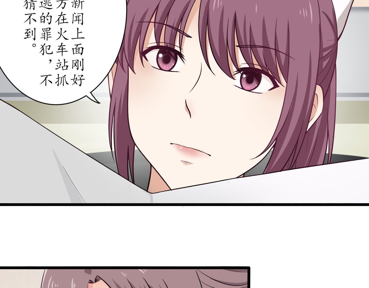 怪大叔 序章 第125页
