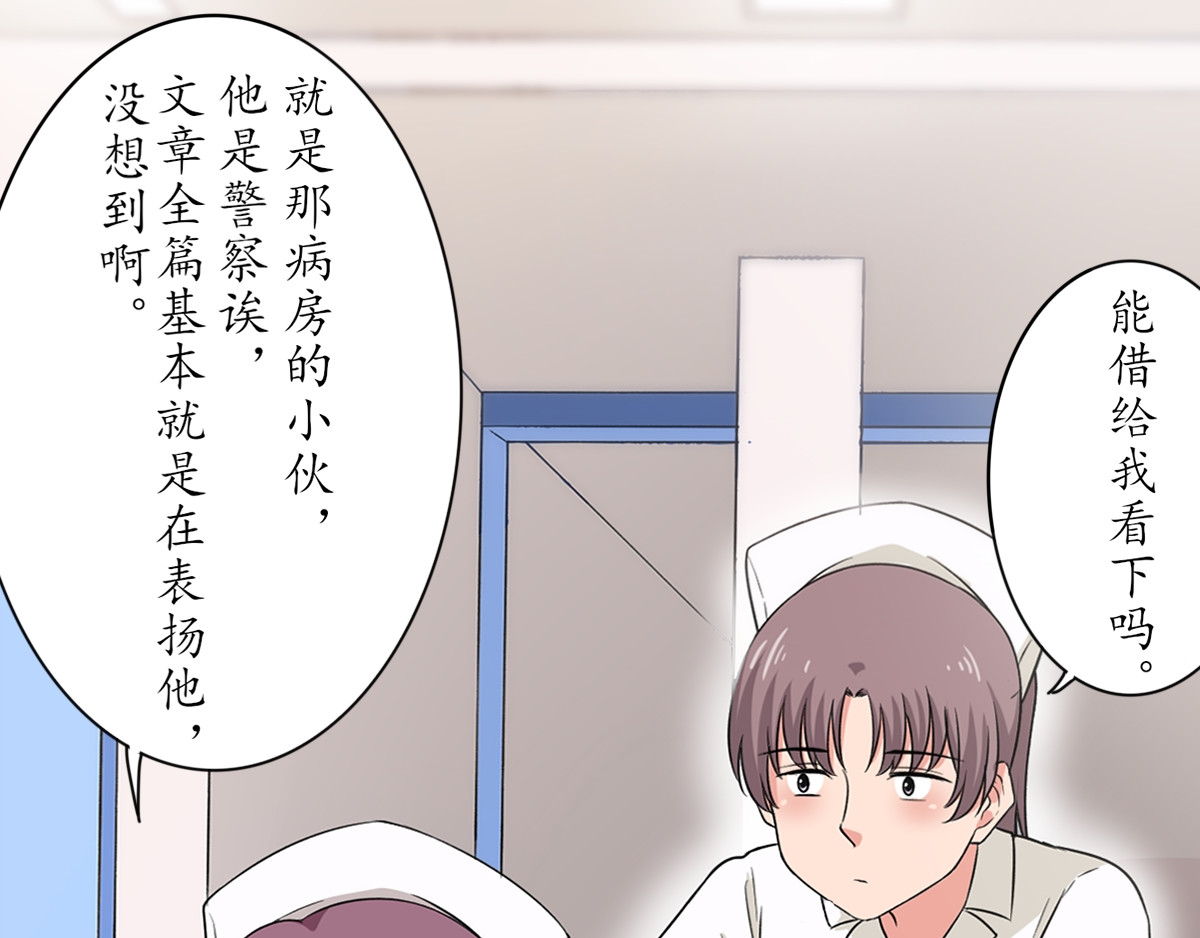怪大叔 序章 第127页