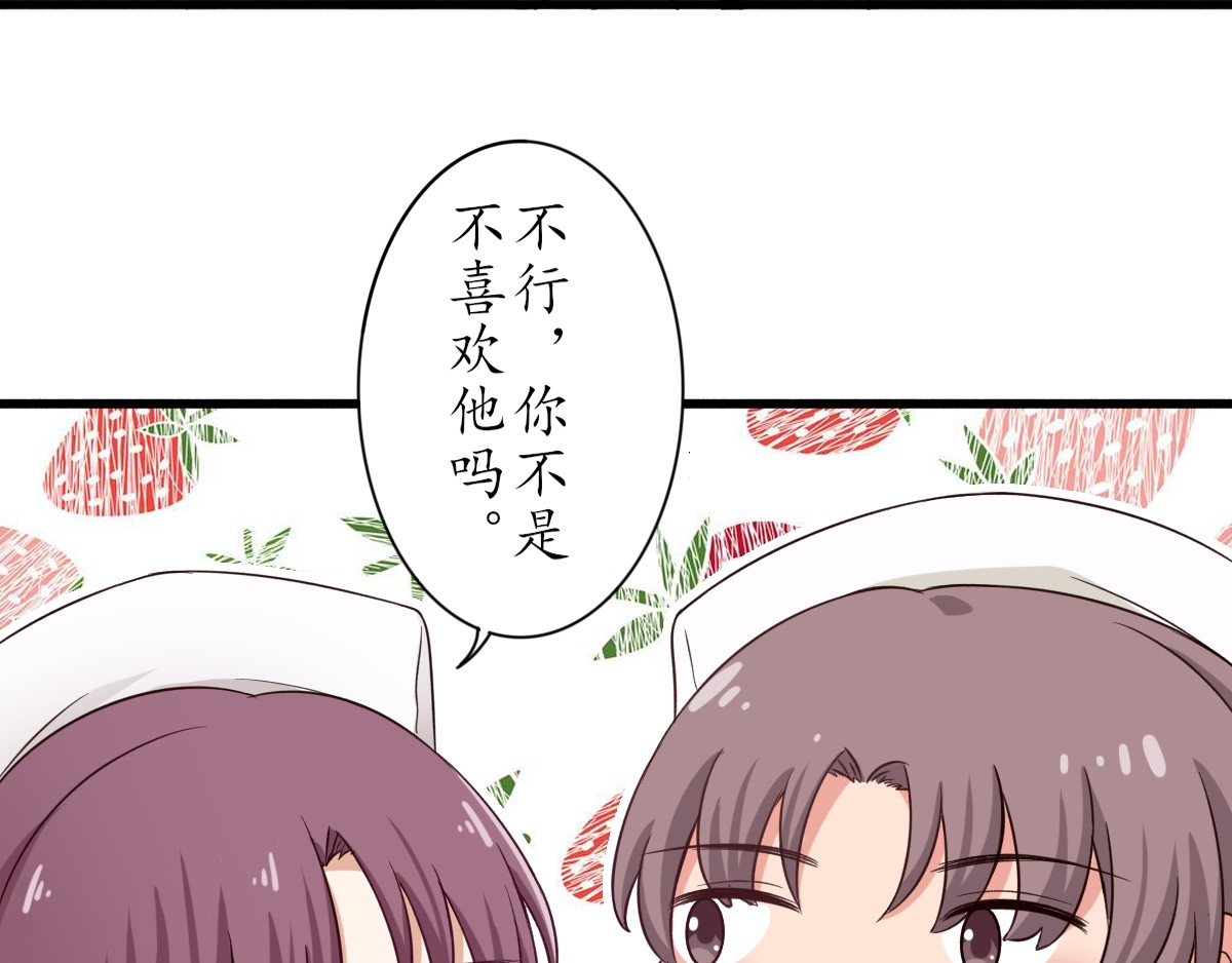怪大叔 序章 第129页