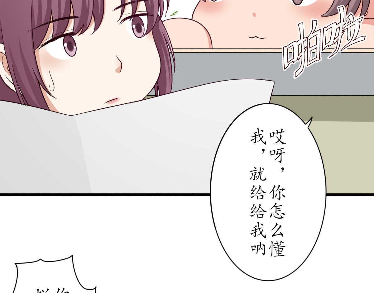 怪大叔 序章 第130页