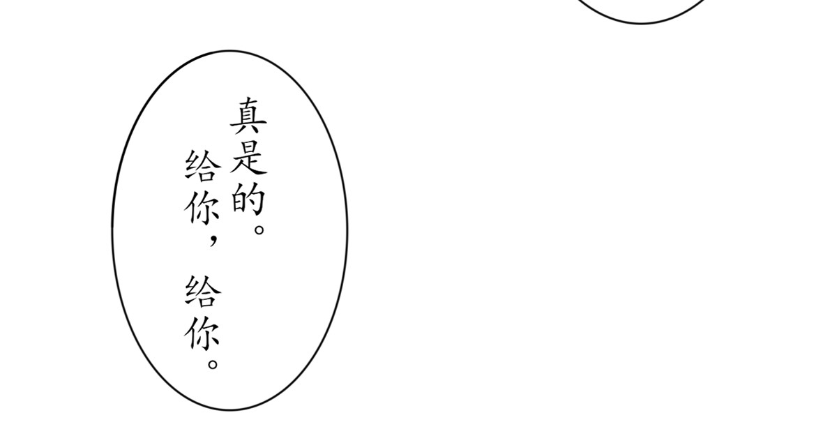 怪大叔 序章 第132页