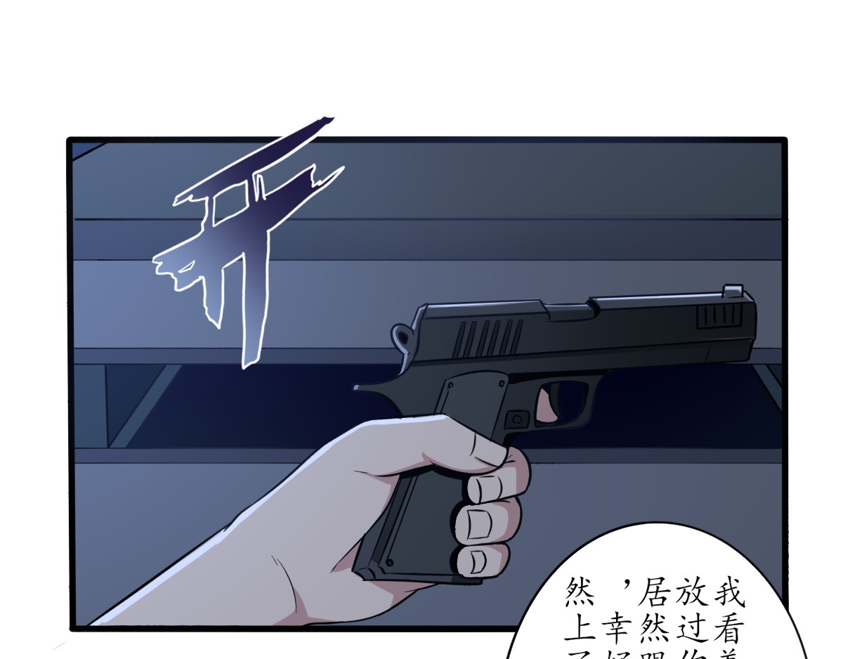 怪大叔 序章 第133页