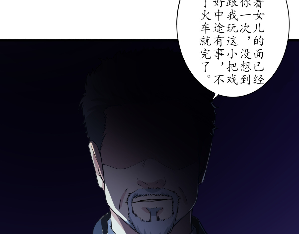 怪大叔 序章 第134页