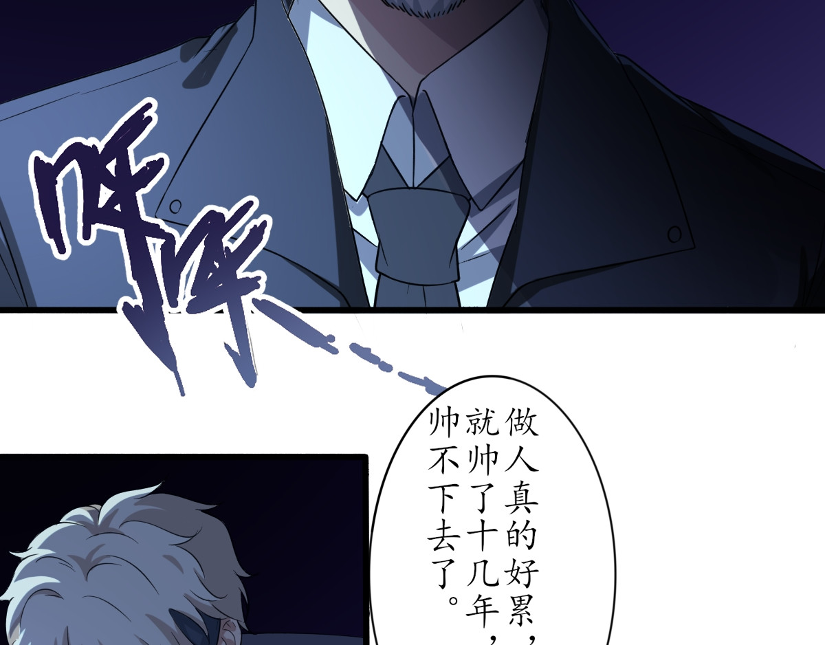 怪大叔 序章 第135页