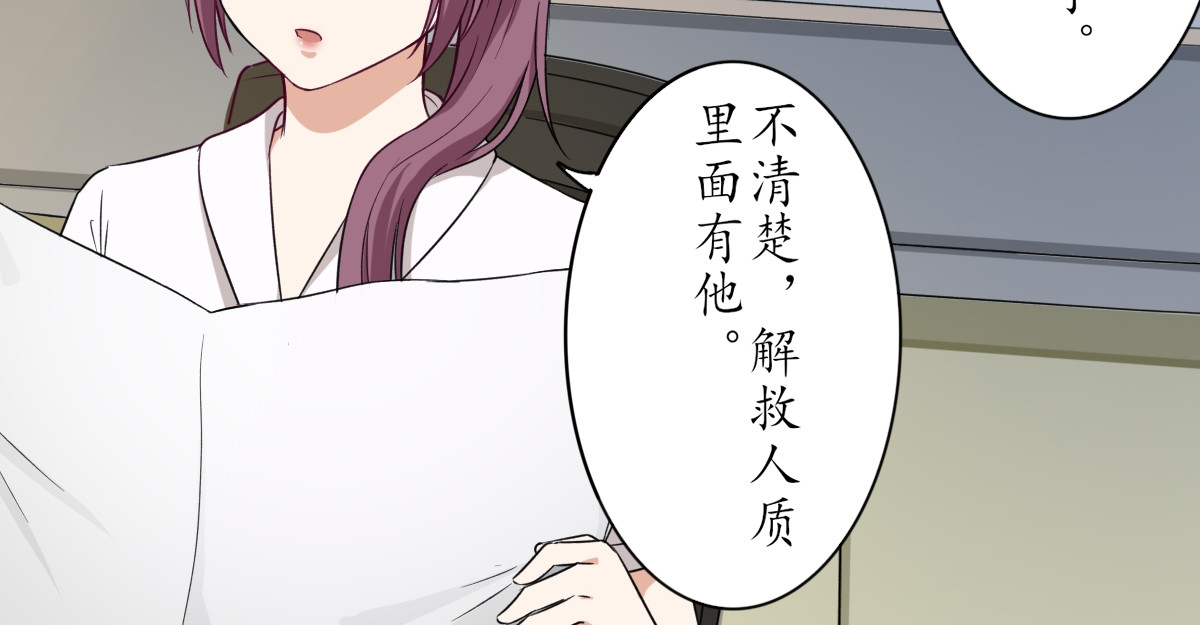 怪大叔 序章 第143页
