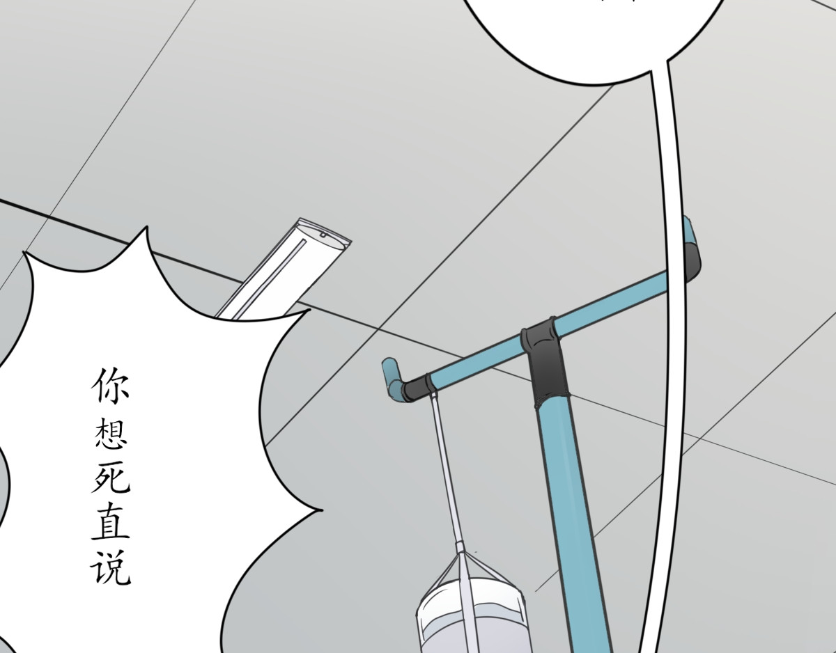 怪大叔 序章 第16页