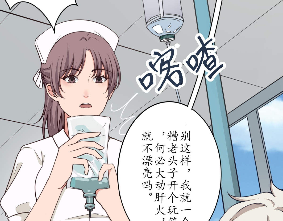 怪大叔 序章 第17页