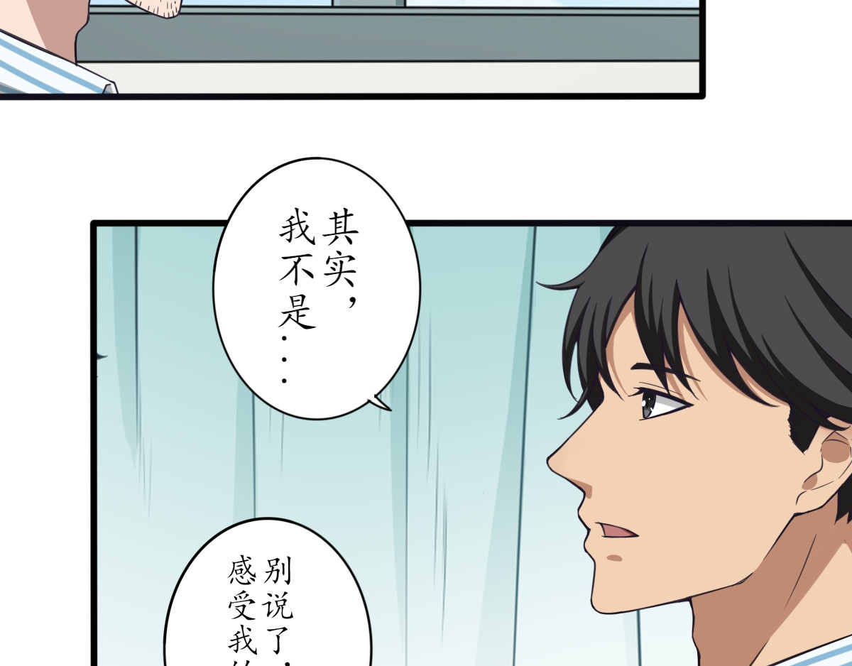 怪大叔 序章 第25页