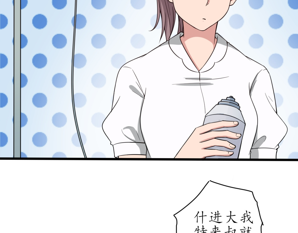 怪大叔 序章 第28页