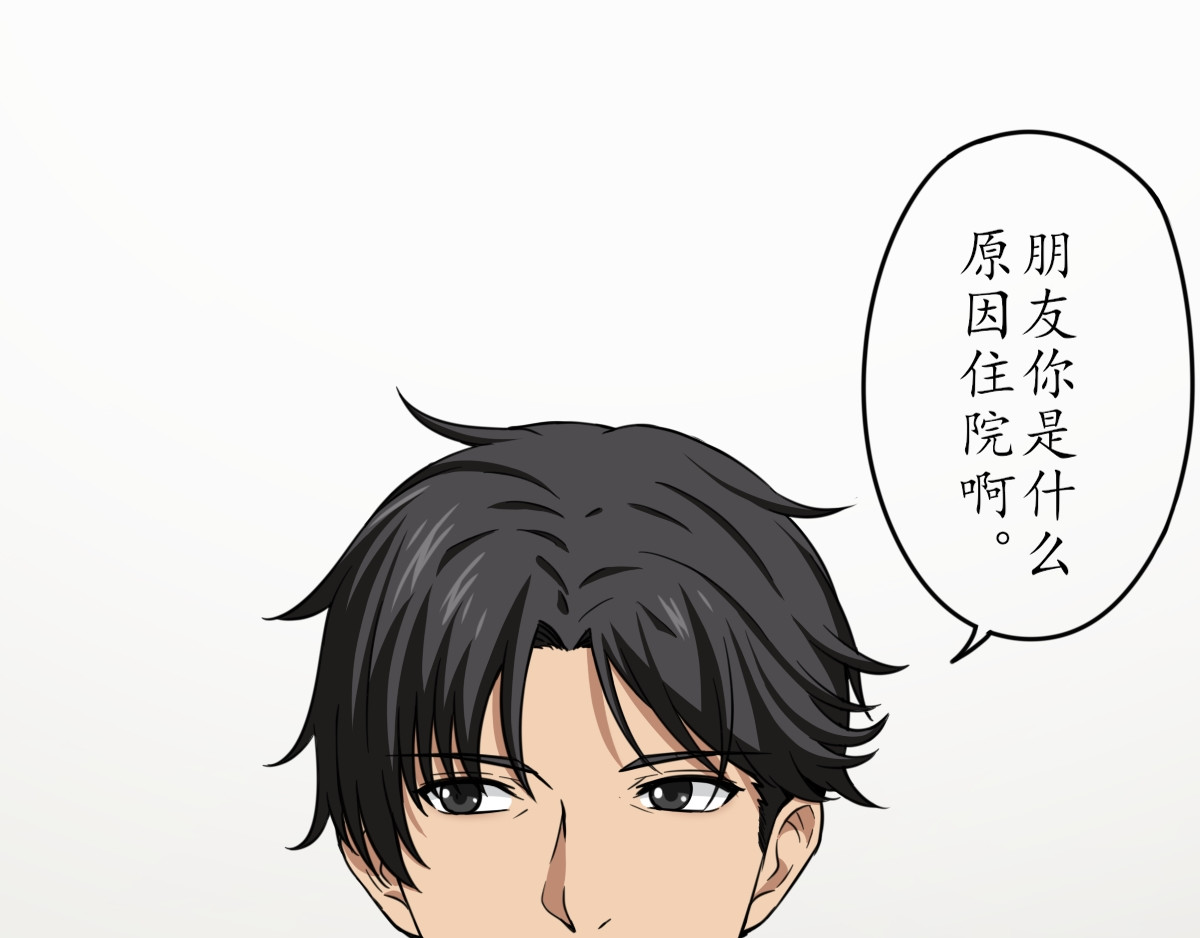 怪大叔 第4页
