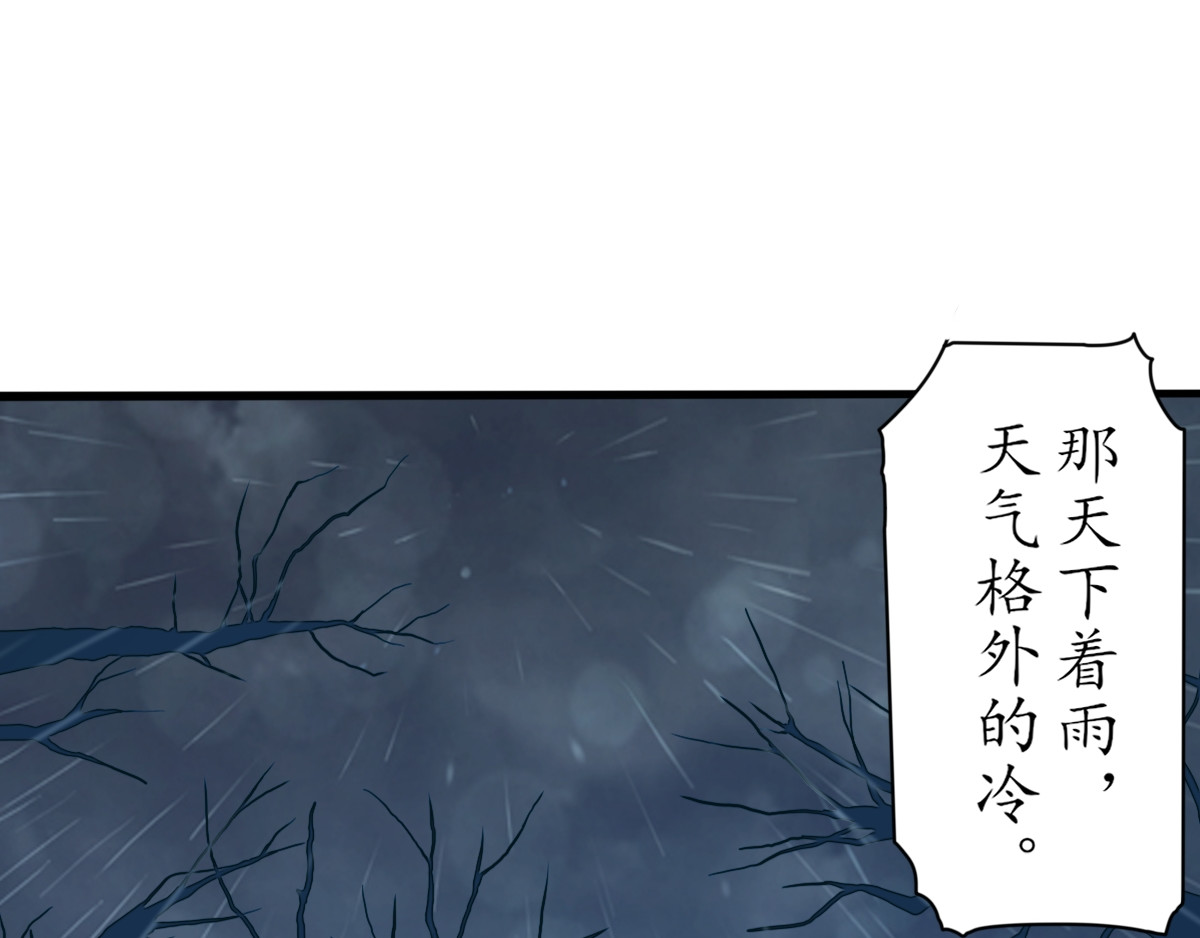 怪大叔 序章 第31页