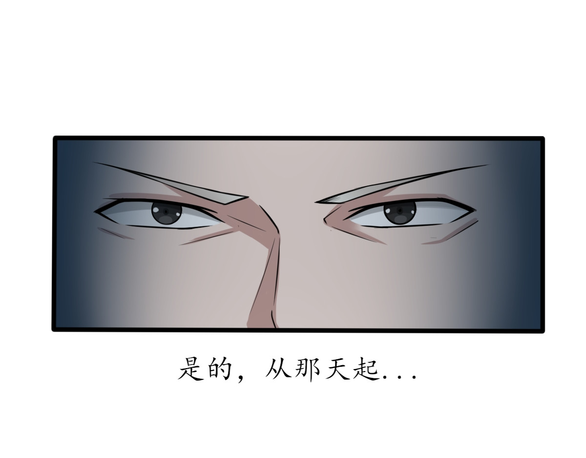 怪大叔 序章 第34页