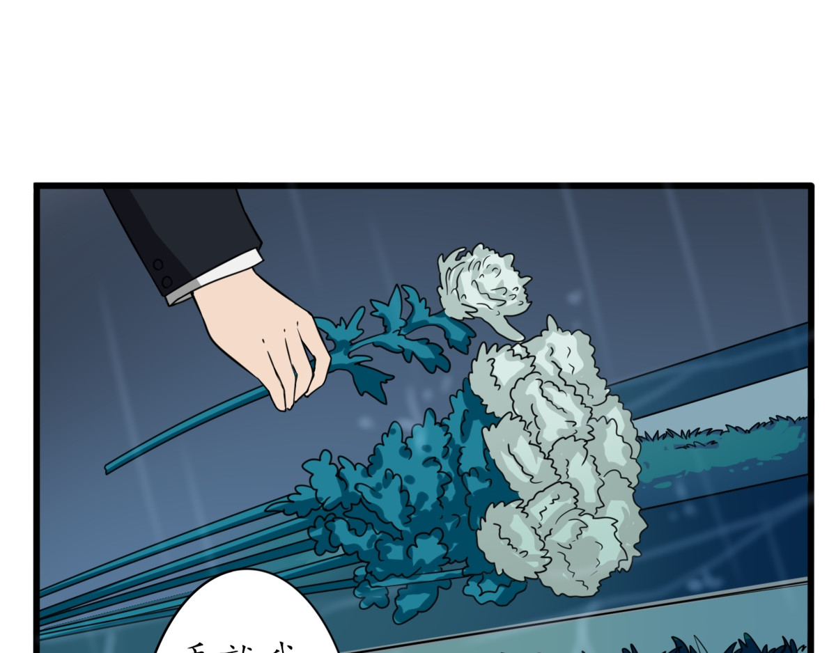 怪大叔 序章 第37页