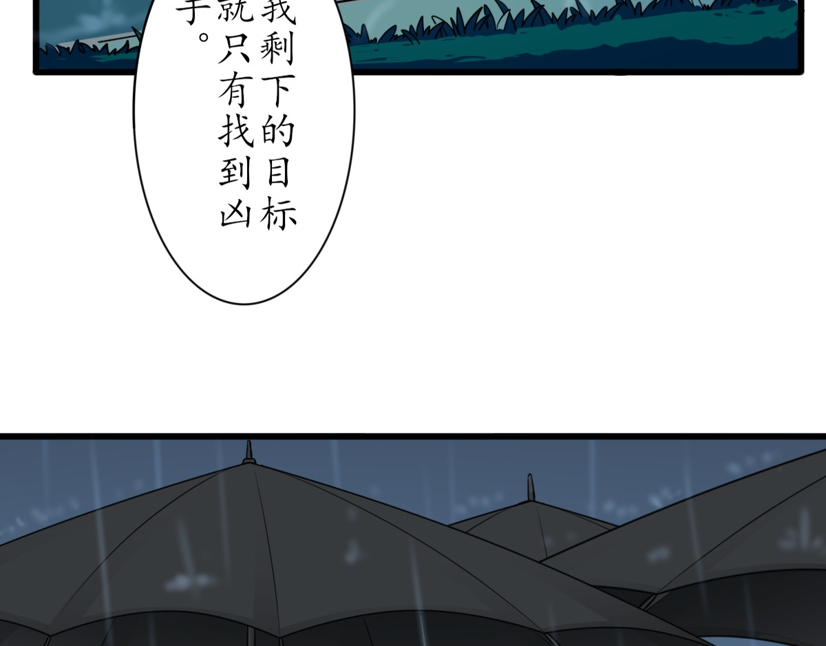 怪大叔 序章 第38页
