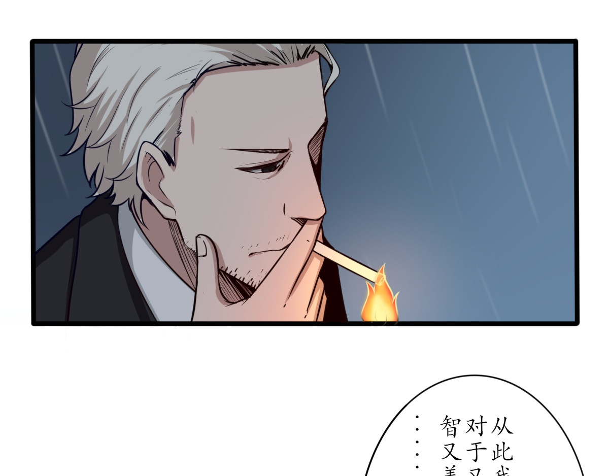 怪大叔 序章 第41页