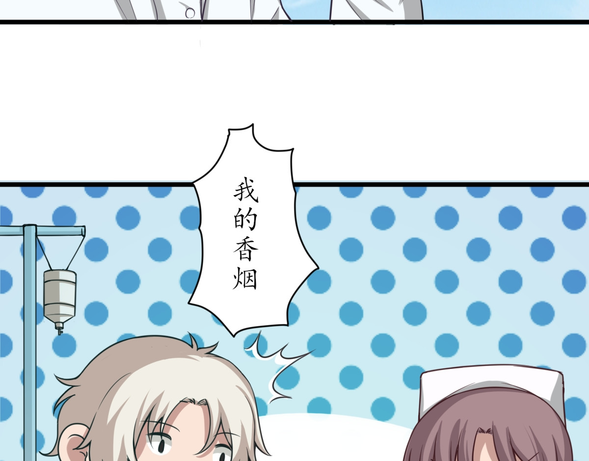 怪大叔 序章 第43页