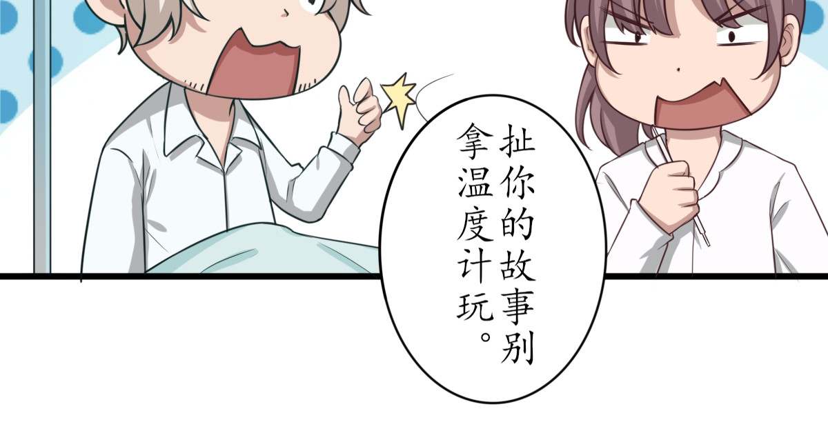 怪大叔 序章 第44页