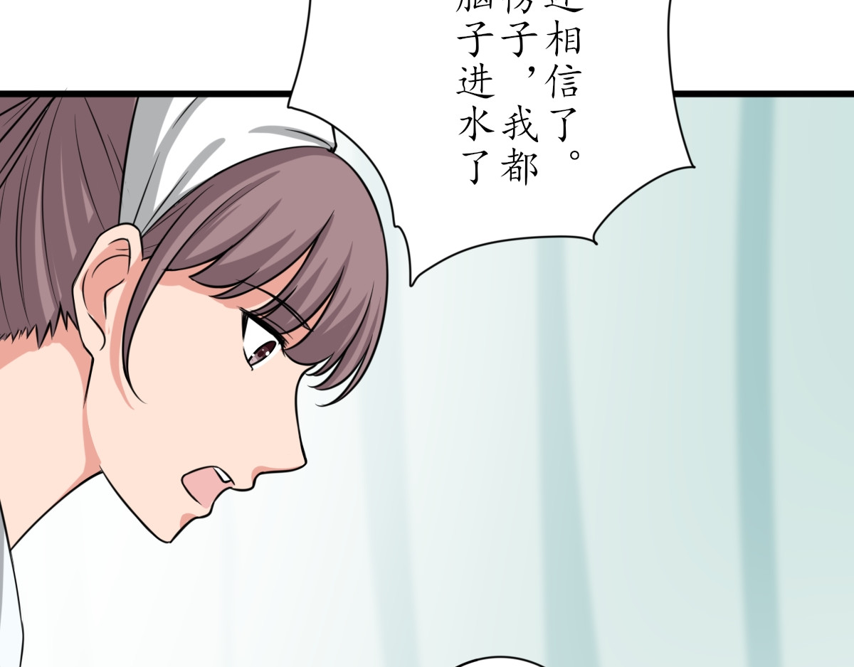 怪大叔 序章 第47页