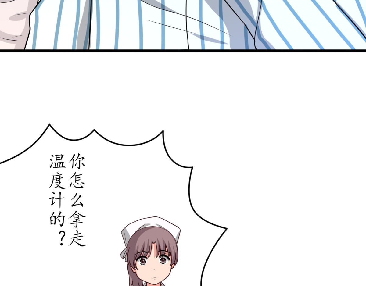 怪大叔 序章 第53页