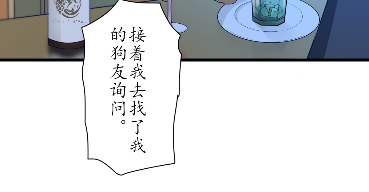怪大叔 序章 第55页