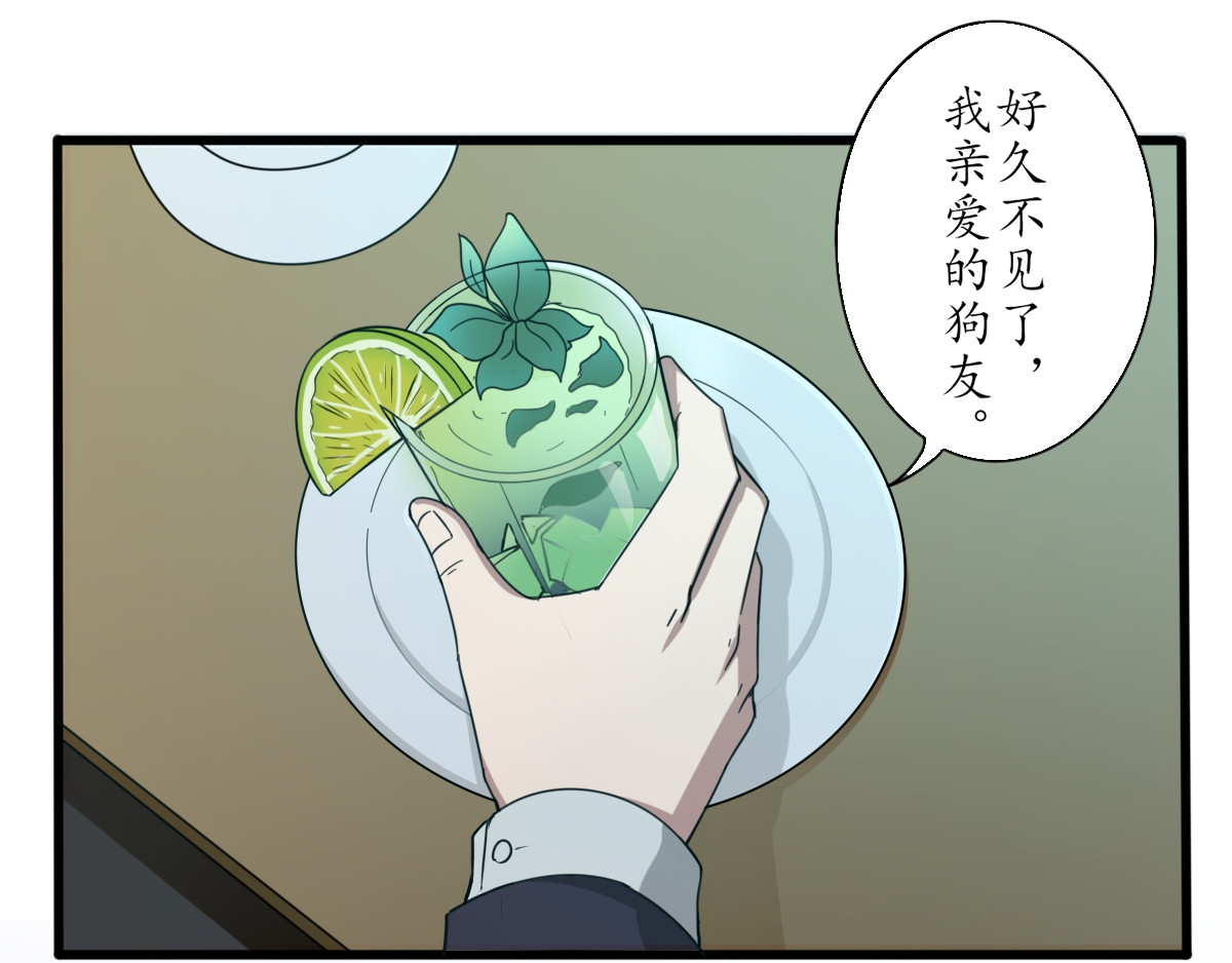 怪大叔 序章 第56页