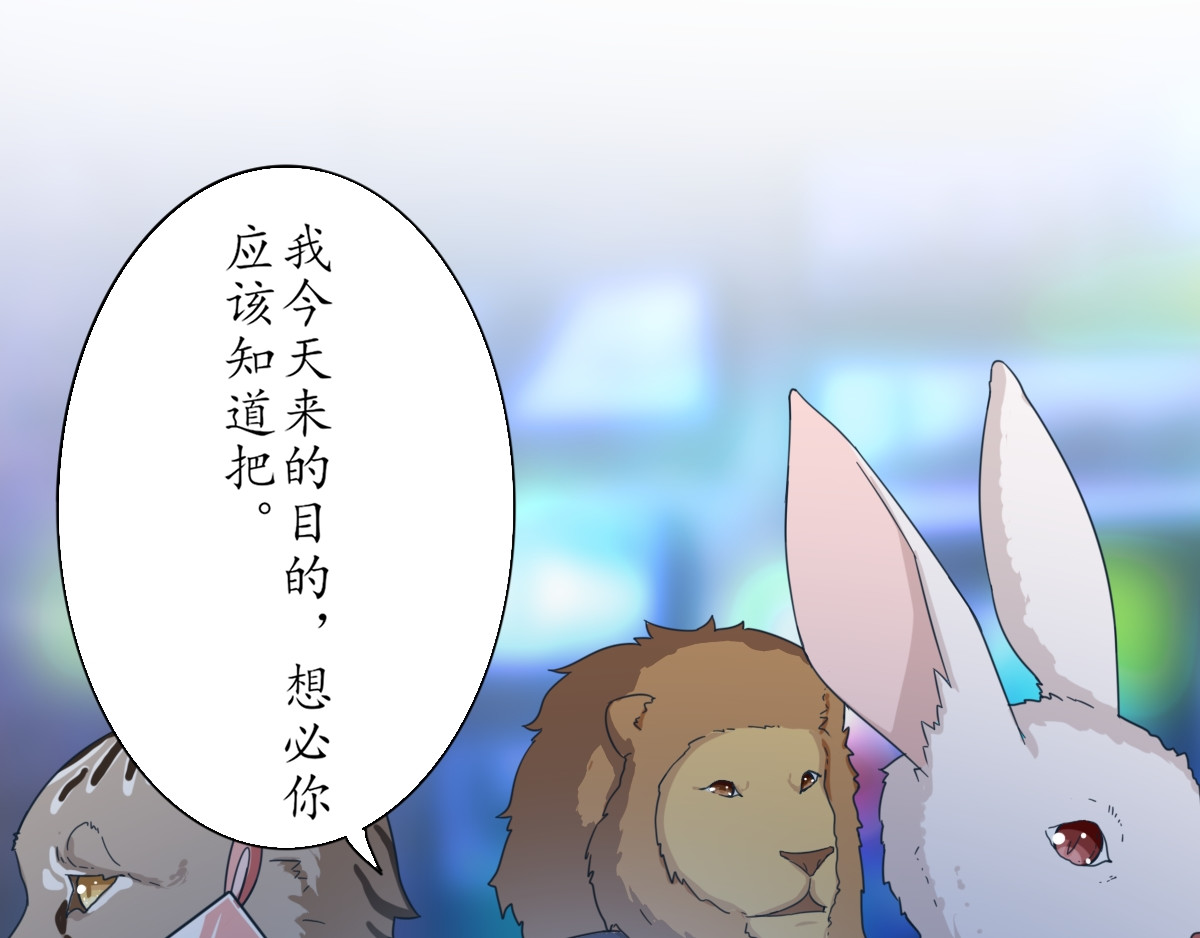 怪大叔 序章 第57页
