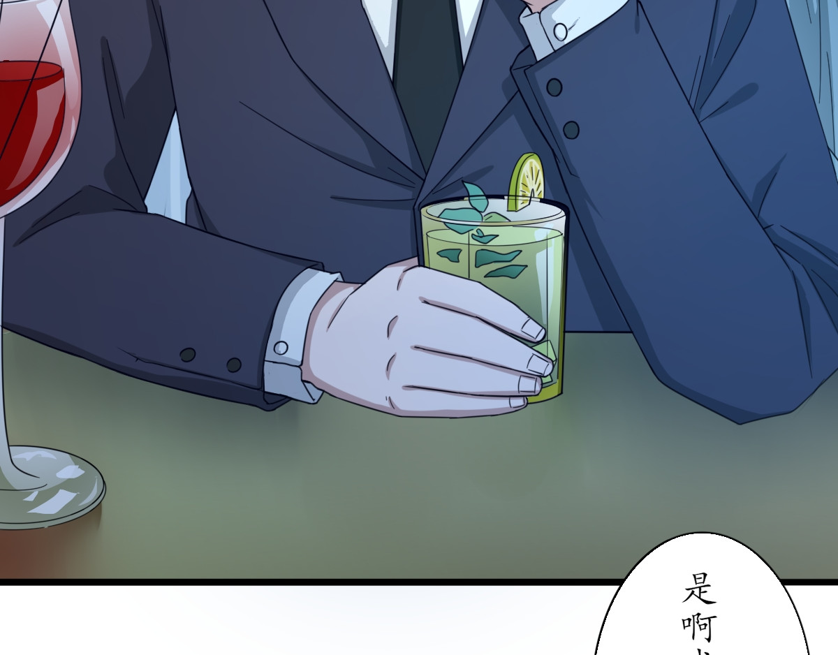 怪大叔 序章 第59页