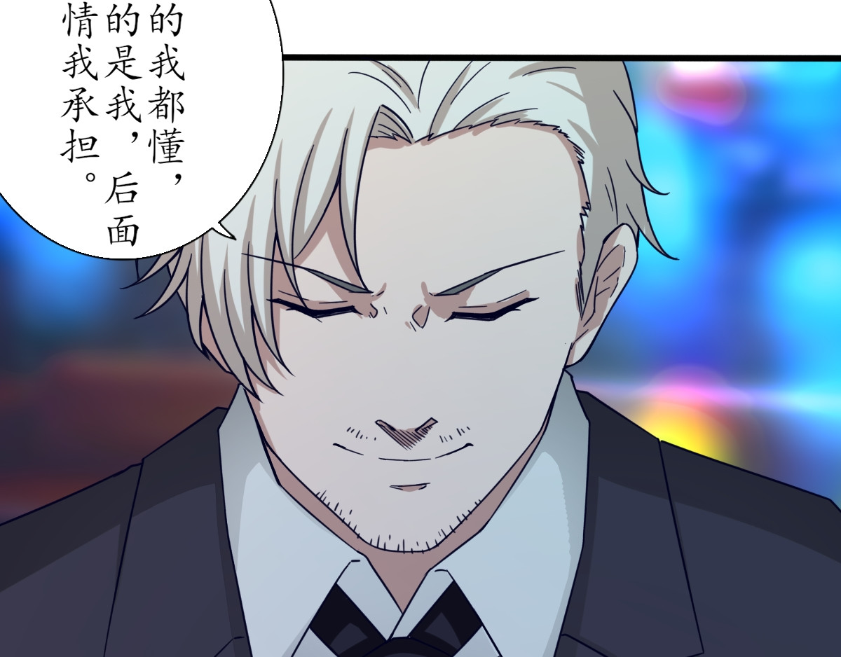 怪大叔 序章 第63页