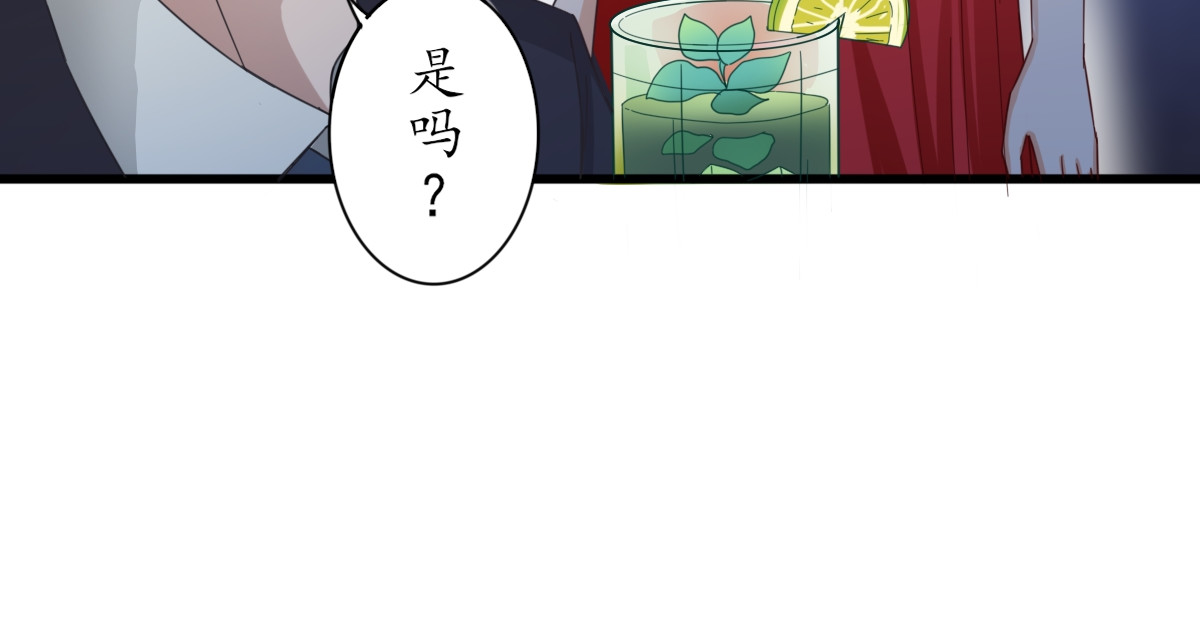 怪大叔 序章 第66页