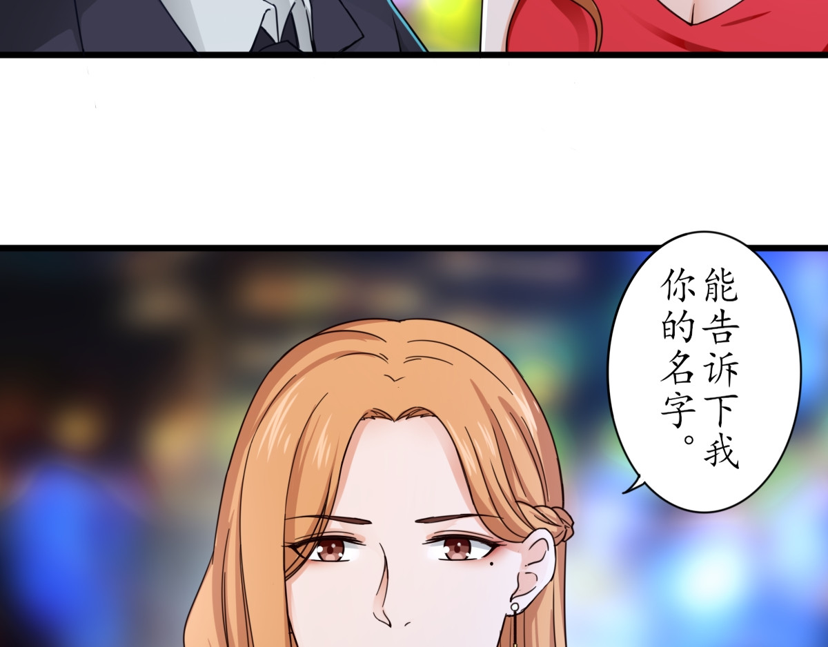 怪大叔 序章 第68页
