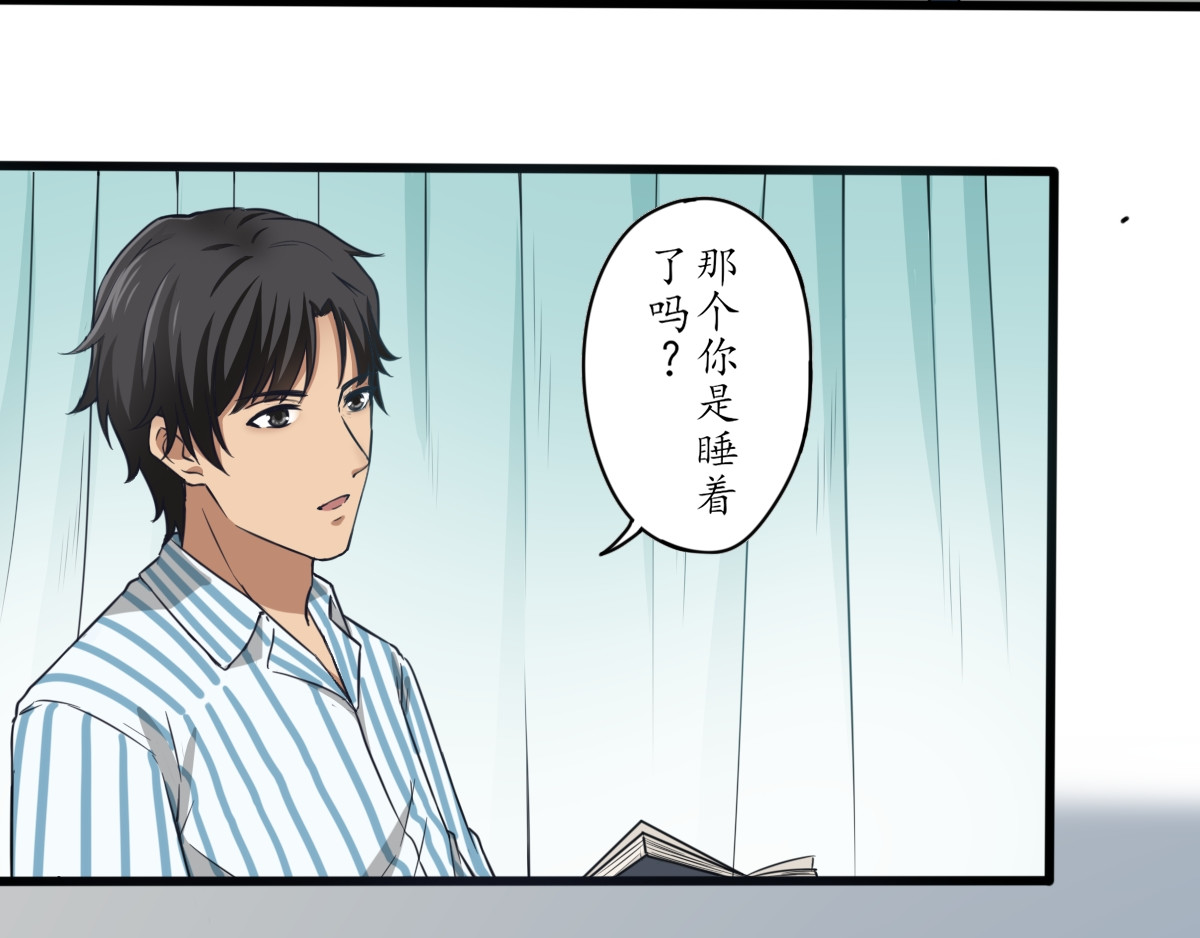 怪大叔 第8页