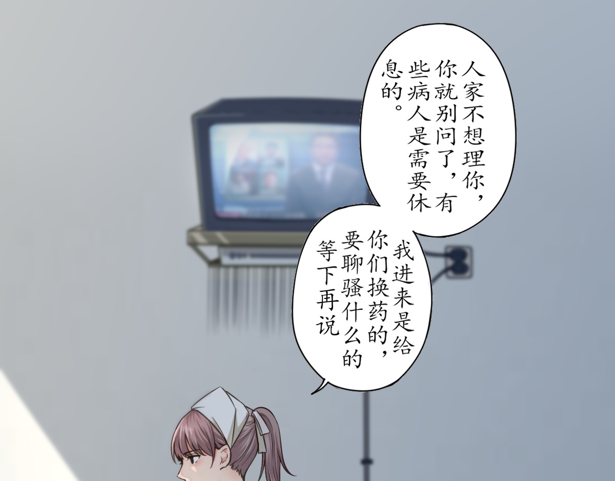 怪大叔 序章 第9页