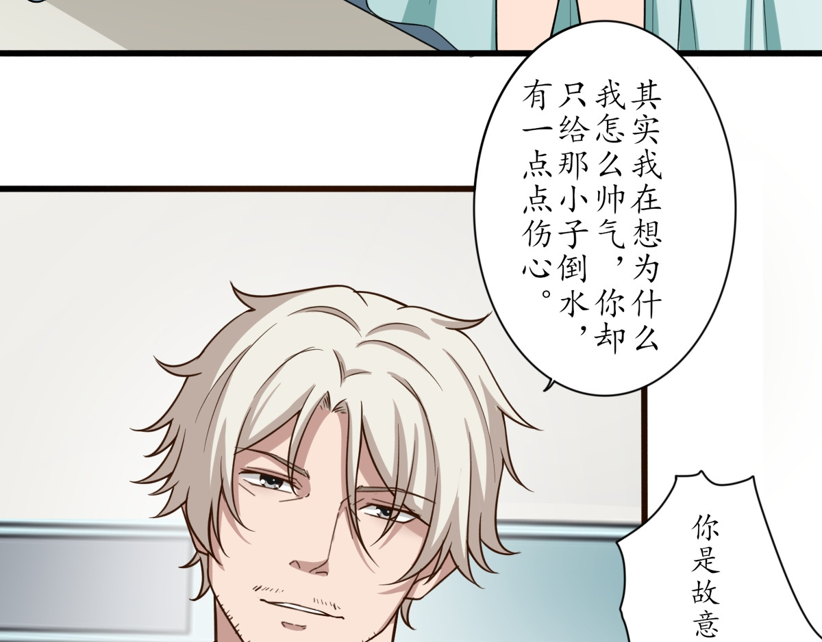 怪大叔 序章 第81页