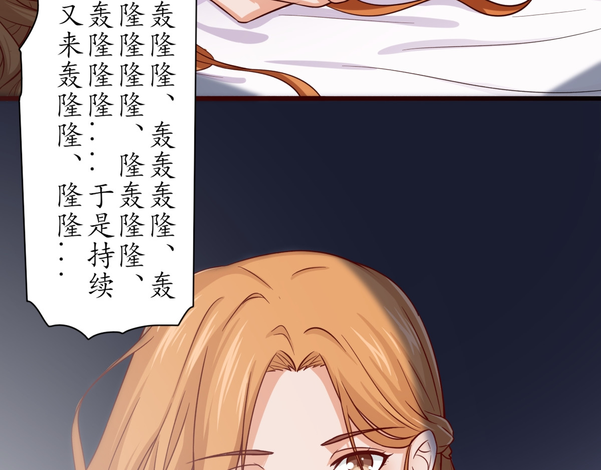 怪大叔 序章 第86页