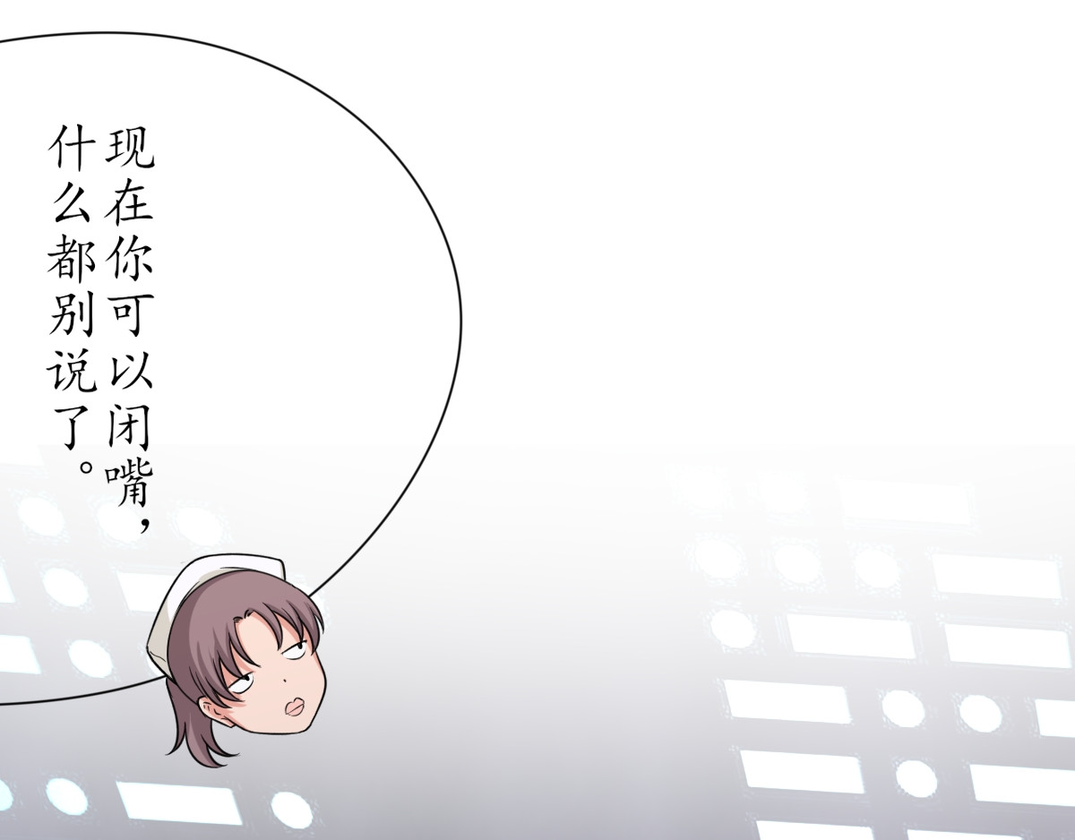 怪大叔 序章 第93页