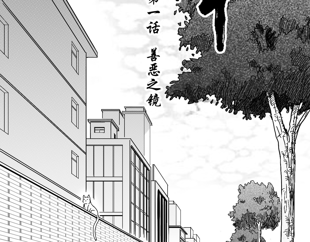 盛气凌年 第2页