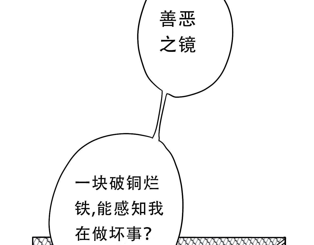 盛气凌年 第7页
