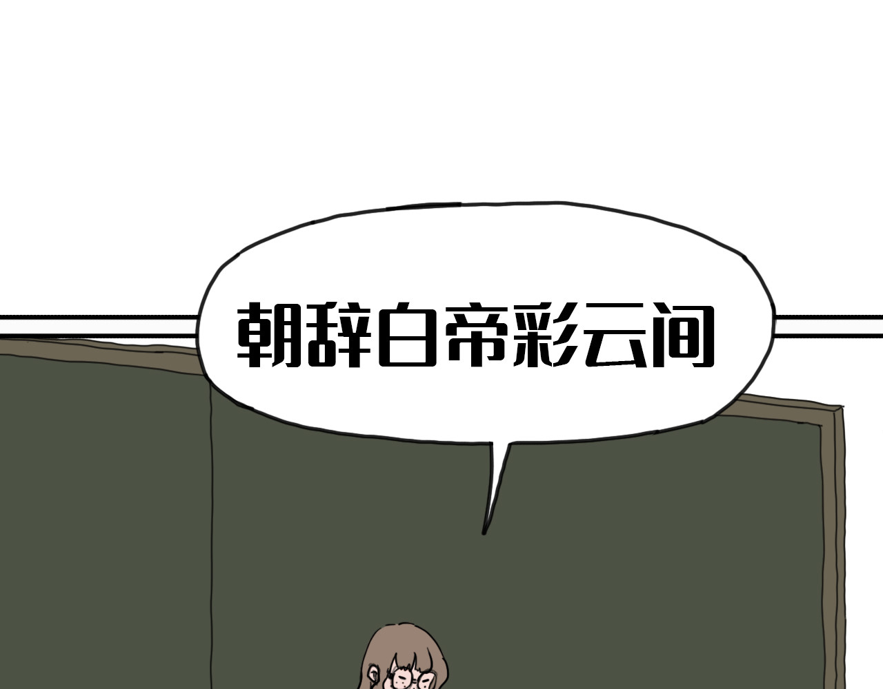 人间模拟 第4页