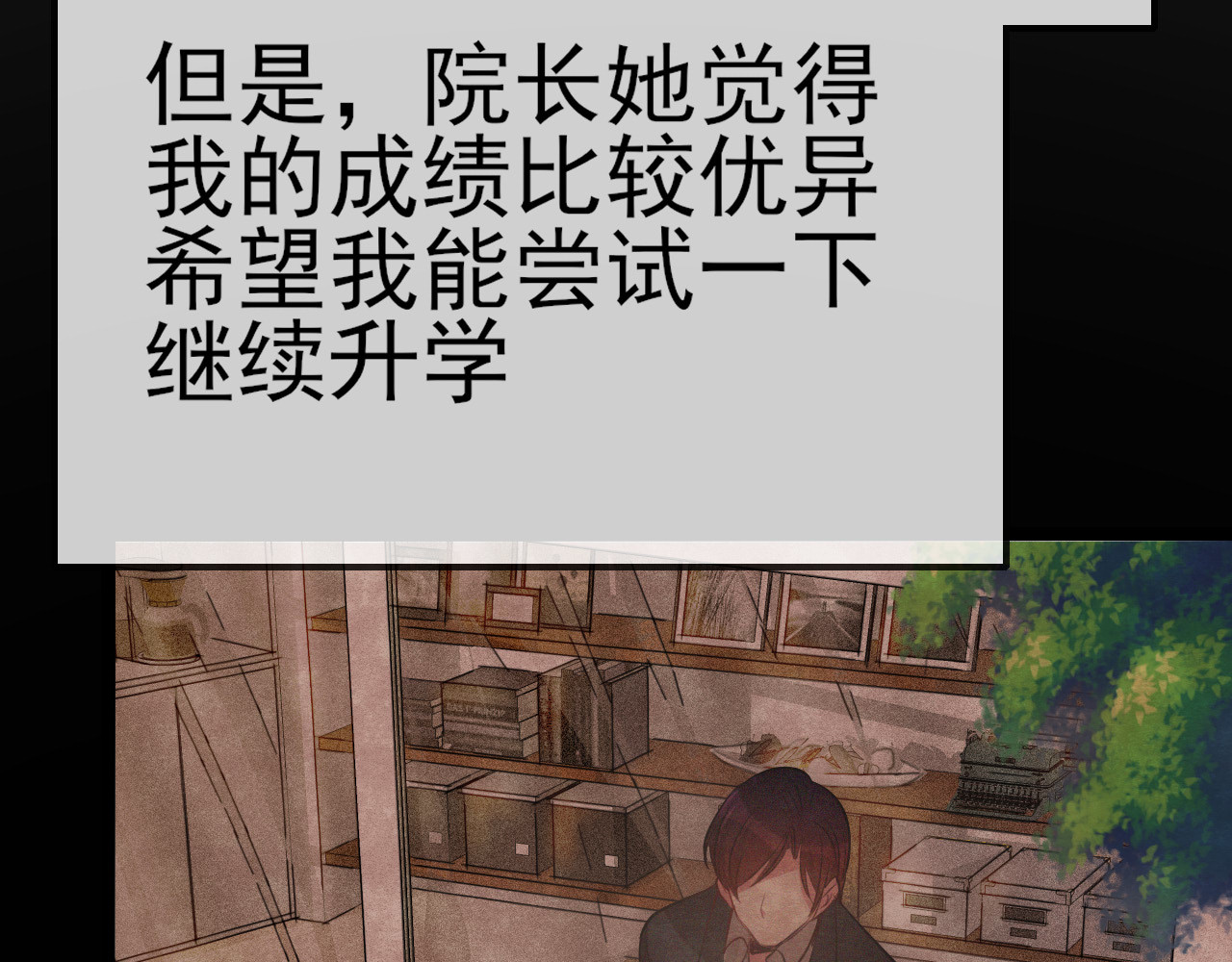灵境屋 不速之客 第11页