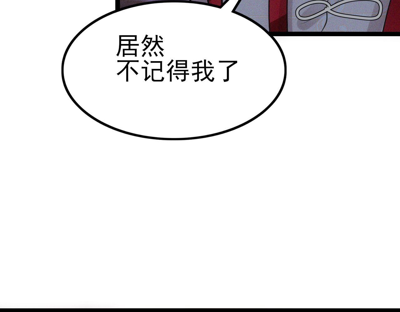 灵境屋 不速之客 第104页