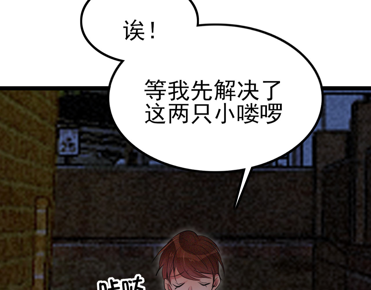 灵境屋 不速之客 第107页