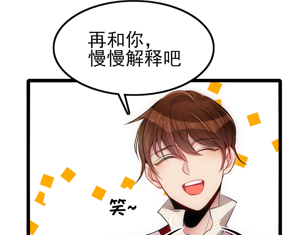 灵境屋 不速之客 第110页