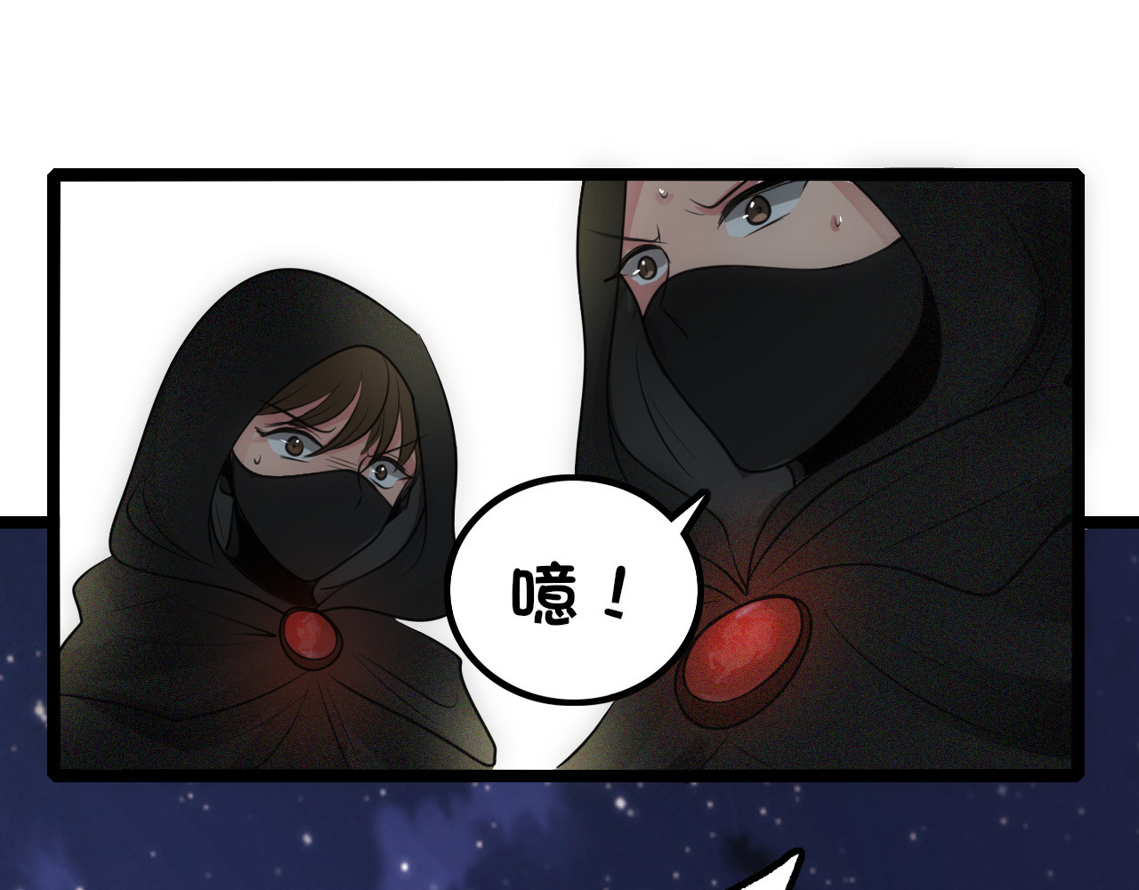 灵境屋 不速之客 第112页