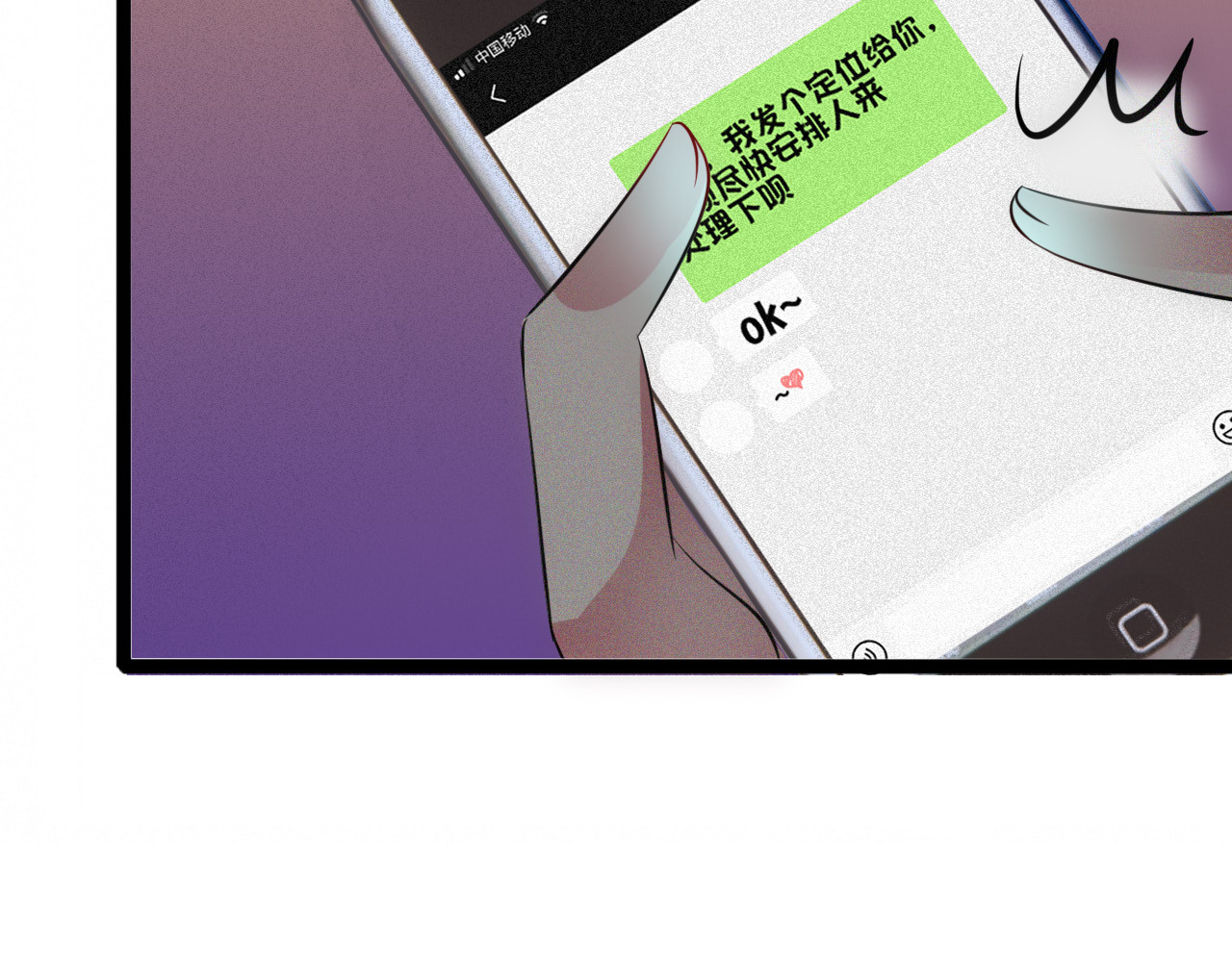 灵境屋 不速之客 第118页