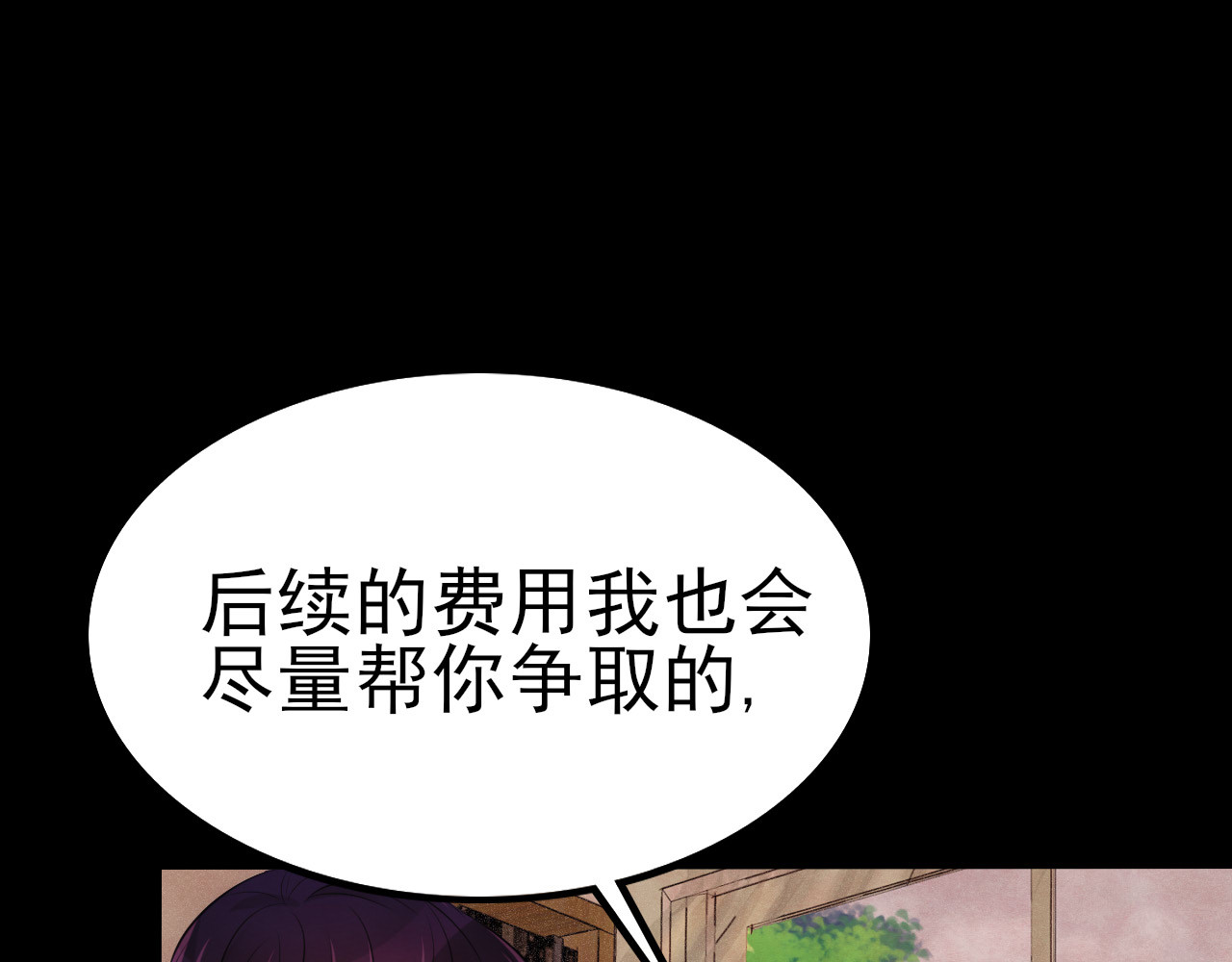 灵境屋 不速之客 第13页