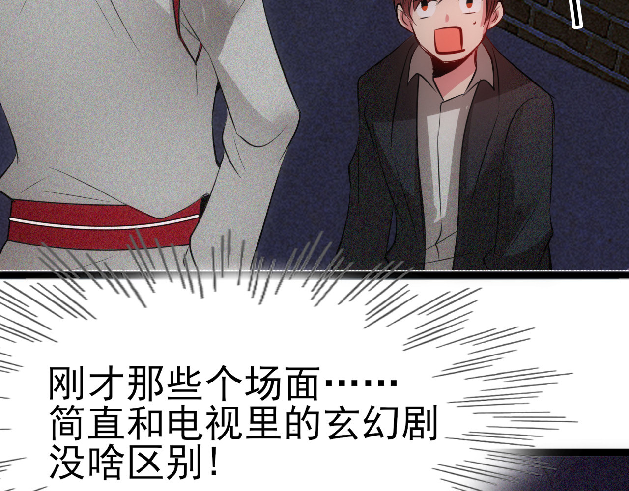 灵境屋 不速之客 第123页