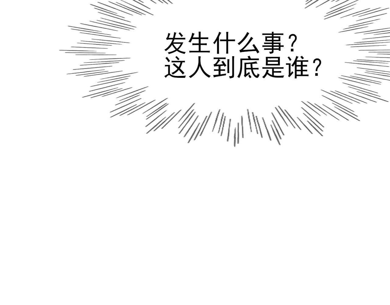 灵境屋 不速之客 第125页